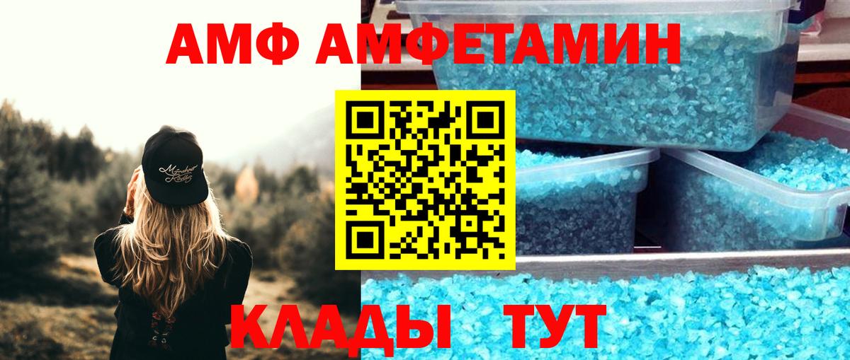 Зима  АМФЕТАМИН  Вход с VPN  Амфетамин 98% 