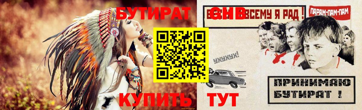 Зима  БУТИРАТ бутик  Вход с VPN 