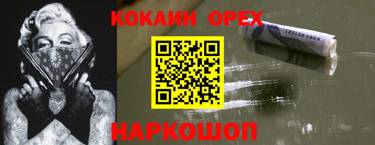 Зима  Кокаин 99%  Вход с VPN  Кокаин 97% 