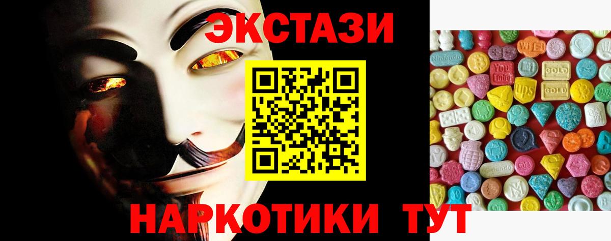 ЭКСТАЗИ  Ecstasy VHQ  Вход с VPN  Экстази MDMA  Зима 