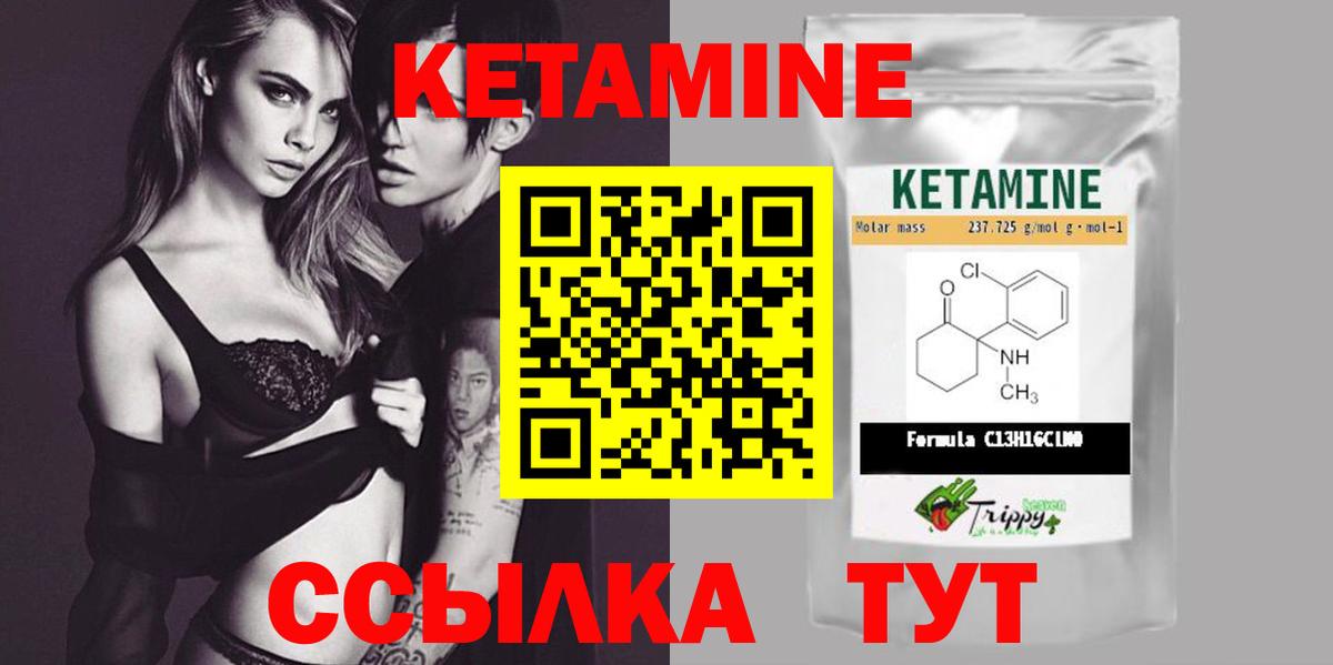 КЕТАМИН ketamine  Вход с VPN  Зима 
