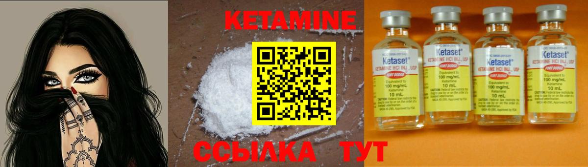 Кетамин VHQ Зима