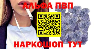 альфа пвп VHQ Краснознаменск