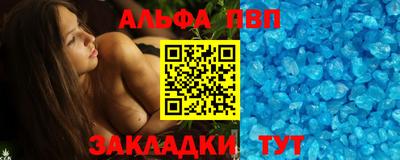 альфа пвп VHQ Краснознаменск