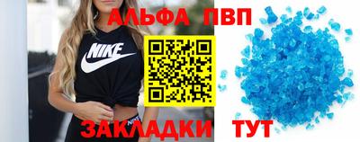 альфа пвп VHQ Краснознаменск