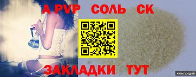альфа пвп Краснодар