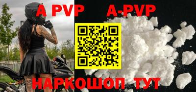 альфа пвп Краснодар