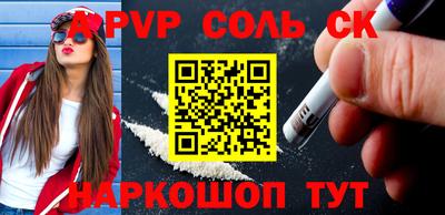 альфа пвп Краснодар