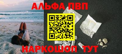 альфа пвп VHQ Краснознаменск