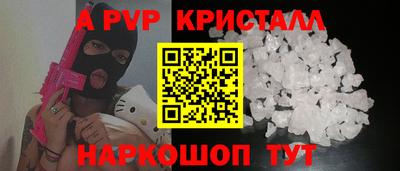 альфа пвп VHQ Краснознаменск