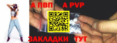 альфа пвп Краснодар