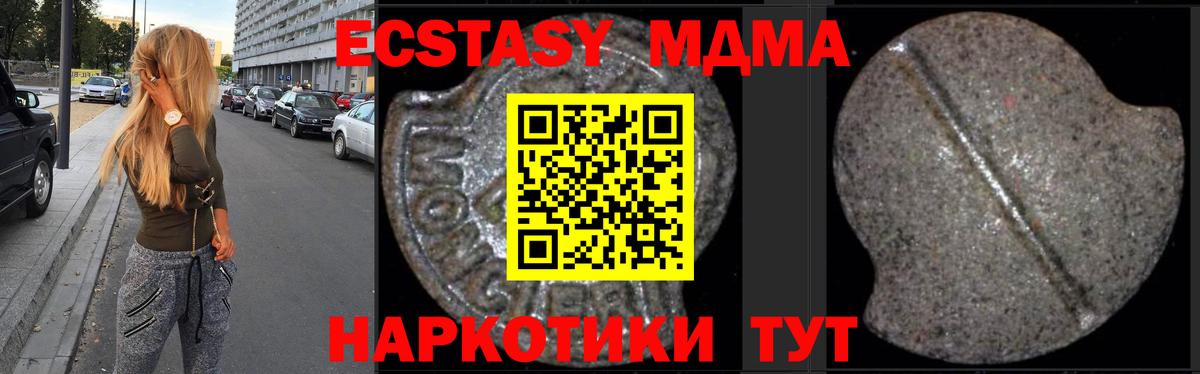 Зима  MDMA кристаллы  МДМА  Вход с VPN  МДМА crystal 
