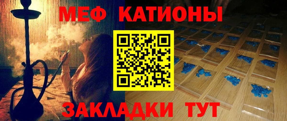 МЯУ-МЯУ  Меф мяу мяу  Зима  Вход с VPN  Мефедрон VHQ 