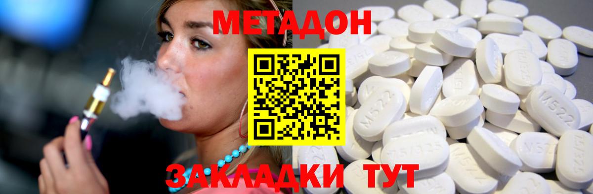 МЕТАДОН methadone Зима