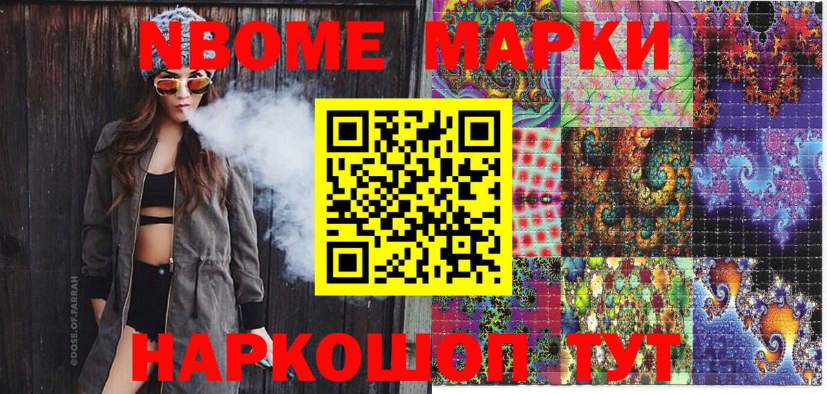 Наркотические марки 1,8мг Зима