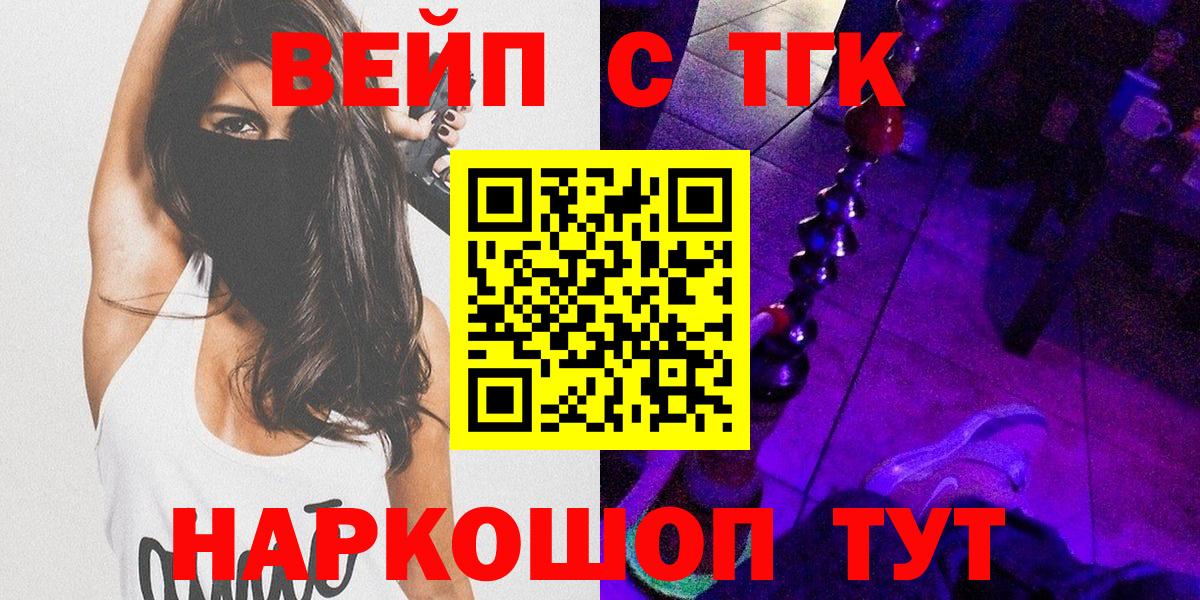 сколько стоит  Вход с VPN  Зима  Дистиллят ТГК вейп 