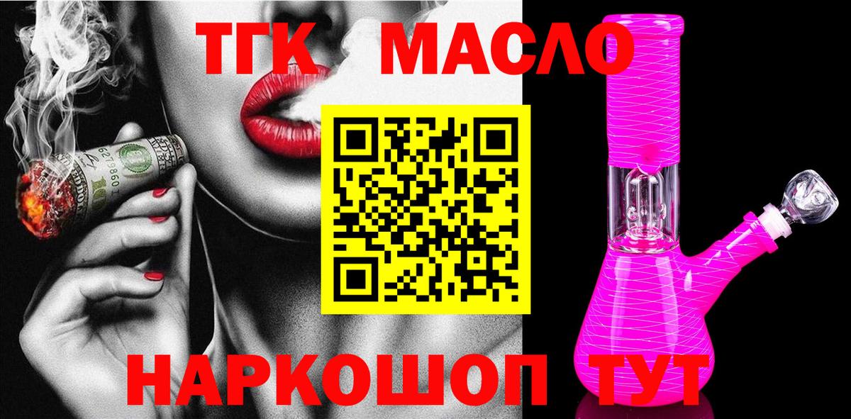 Дистиллят ТГК THC oil Зима