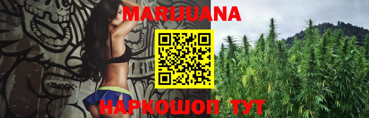 Конопля семена  Марихуана SATIVA & INDICA  Вход с VPN  Бошки Шишки VHQ  Зима 